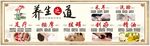 养身馆海报 原文件