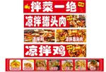  狼牙土豆推车广告 原文件
