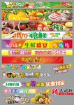超市DM素材