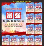 核心价值观