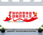 职业学校