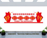 铸牢中华民族共同体意识