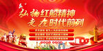 红船精神