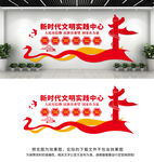 新时代文明实践中心文化墙