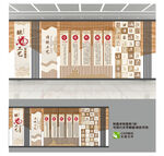 酒 文化墙