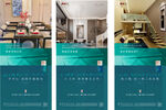 挑公寓LOFT产品系列单屏海报