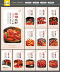 小龙虾