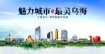 乌海
