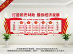 财政所文化墙