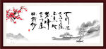 天行健 君子自强不息