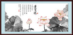 爱莲说