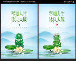 翡翠海报