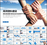 企业培训团队领导力培训ppt