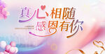 温馨企业周年庆典展板