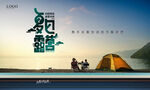 露营 家庭亲子