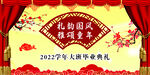 学校古风背景