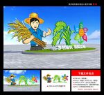 乡村振兴