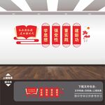 主题教育