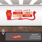 党建标语展板口号墙
