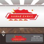 党建标语展板口号墙
