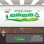 校园学校食堂餐厅食品安全文化墙