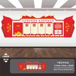 党建文化墙