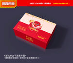 月饼包装 中秋礼盒