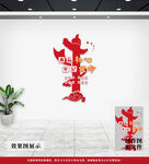 党建文化墙