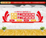 党建文化墙
