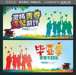 激扬青春追逐梦前行