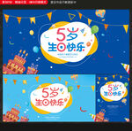 生日海报