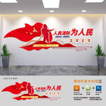 消防救援标语文化墙
