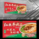 红烧牛肉面