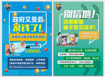 防范和处置非法金融集资海报