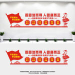 廉政文化建设