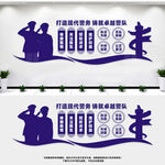 派出所文化墙