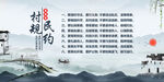 村规民约