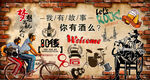 酒馆清吧摇滚音乐餐厅背景墙