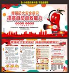关注消防