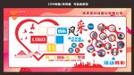 企业文化宣传