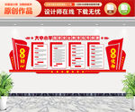 校园国家安全教育