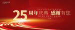 周年庆