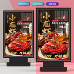 小龙虾