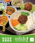 打卤面