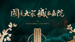 绿色主画面