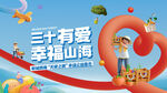爱心助农