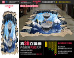 悬崖立体画