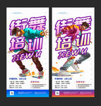 街舞培训招生 
