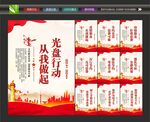 光盘行动海报