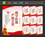 医院海报